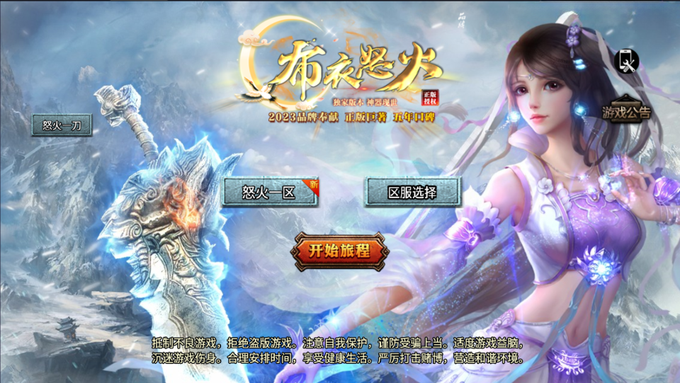 战神引擎传奇手游【怒火一刀三职业-小兰插件免授权】最新整理Win系特色服务端+安卓苹果双端+GM授权物品后台+详细搭建教程