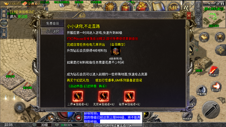 战神引擎传奇手游【怒火一刀三职业-小兰插件免授权】最新整理Win系特色服务端+安卓苹果双端+GM授权物品后台+详细搭建教程