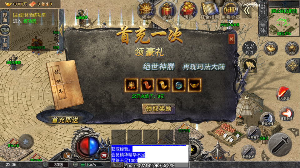 战神引擎传奇手游【怒火一刀三职业-小兰插件免授权】最新整理Win系特色服务端+安卓苹果双端+GM授权物品后台+详细搭建教程