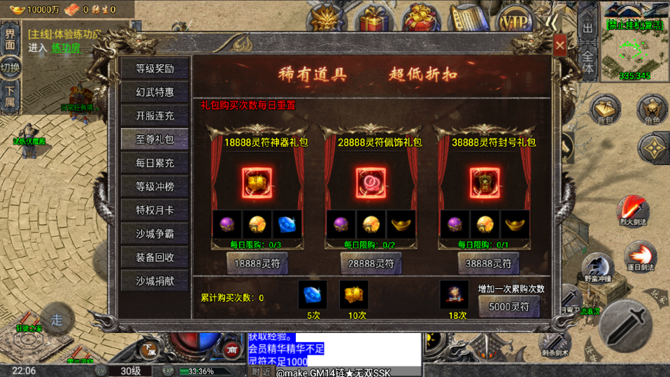 战神引擎传奇手游【怒火一刀三职业-小兰插件免授权】最新整理Win系特色服务端+安卓苹果双端+GM授权物品后台+详细搭建教程
