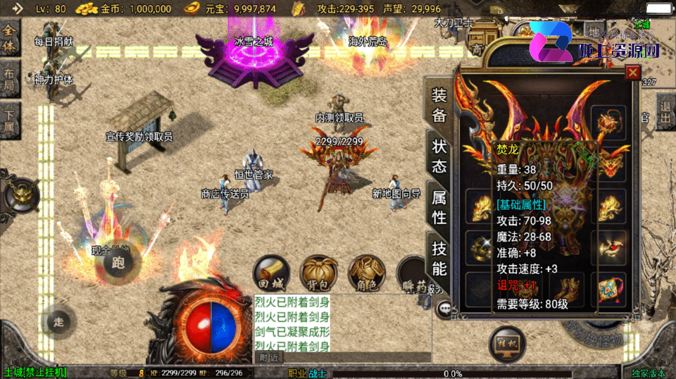 战神引擎传奇手游【恒世复古-白猪3】最新整理Win系复古服务端+安卓+详细搭建教程
