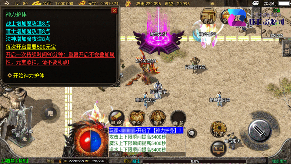 战神引擎传奇手游【恒世复古-白猪3】最新整理Win系复古服务端+安卓+详细搭建教程
