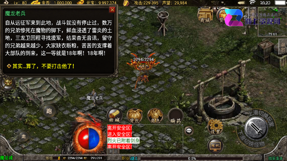 战神引擎传奇手游【恒世复古-白猪3】最新整理Win系复古服务端+安卓+详细搭建教程