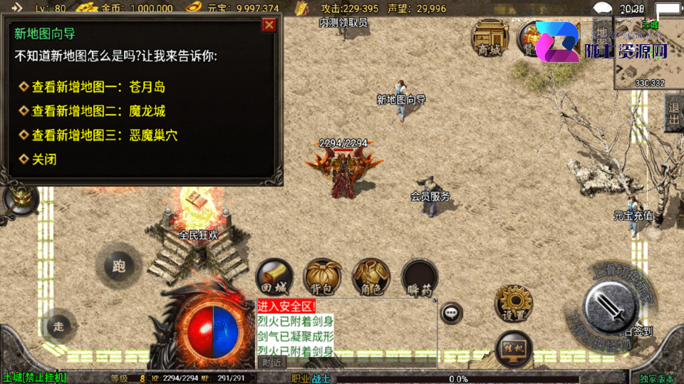 战神引擎传奇手游【恒世复古-白猪3】最新整理Win系复古服务端+安卓+详细搭建教程
