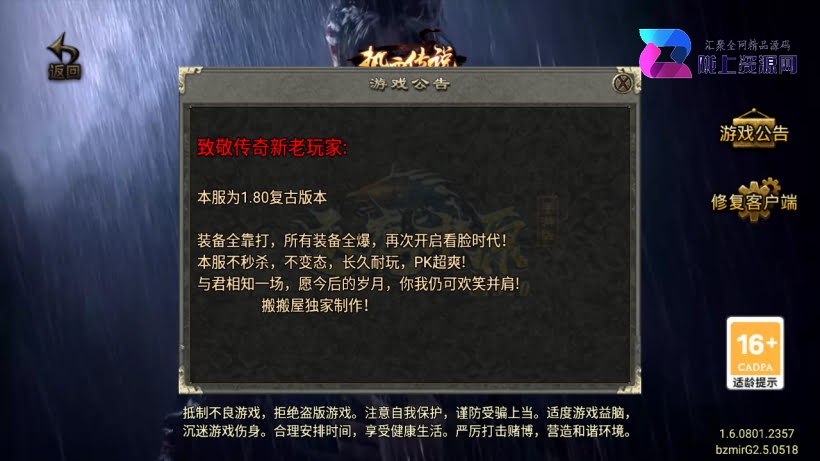 1.90逆战狂刀热血伏羲三职业微变版_服务端_进服体验_架设教程_战神版本库