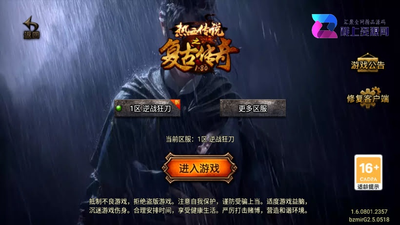 1.90逆战狂刀热血伏羲三职业微变版_服务端_进服体验_架设教程_战神版本库