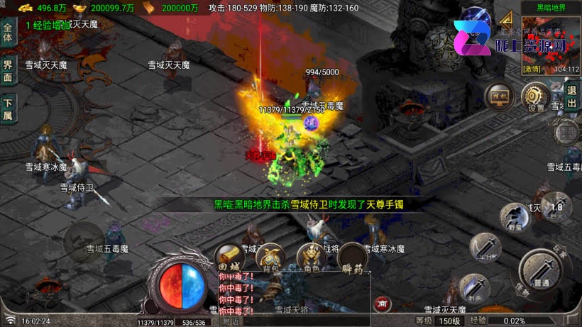 1.90逆战狂刀热血伏羲三职业微变版_服务端_进服体验_架设教程_战神版本库