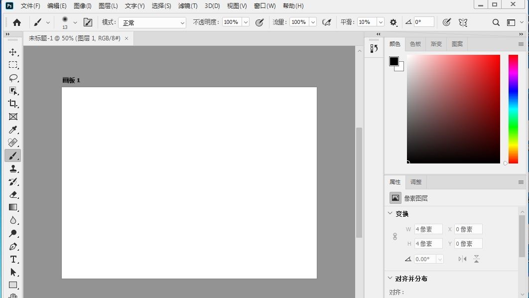 PS2020是Adobe发布的PhotoShop最新版本,新版PS加入了更多实用的功能,