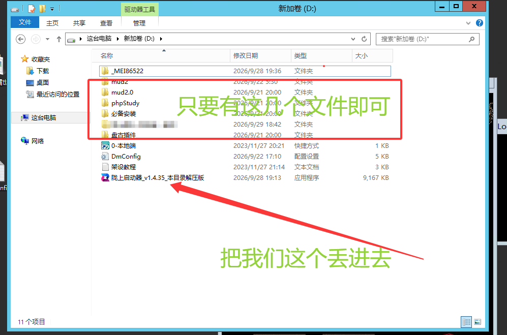 陇上战神套件启动修改大师 以及各登陆器 热更修改教程 小白福利