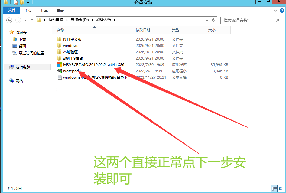陇上战神套件启动修改大师 以及各登陆器 热更修改教程 小白福利