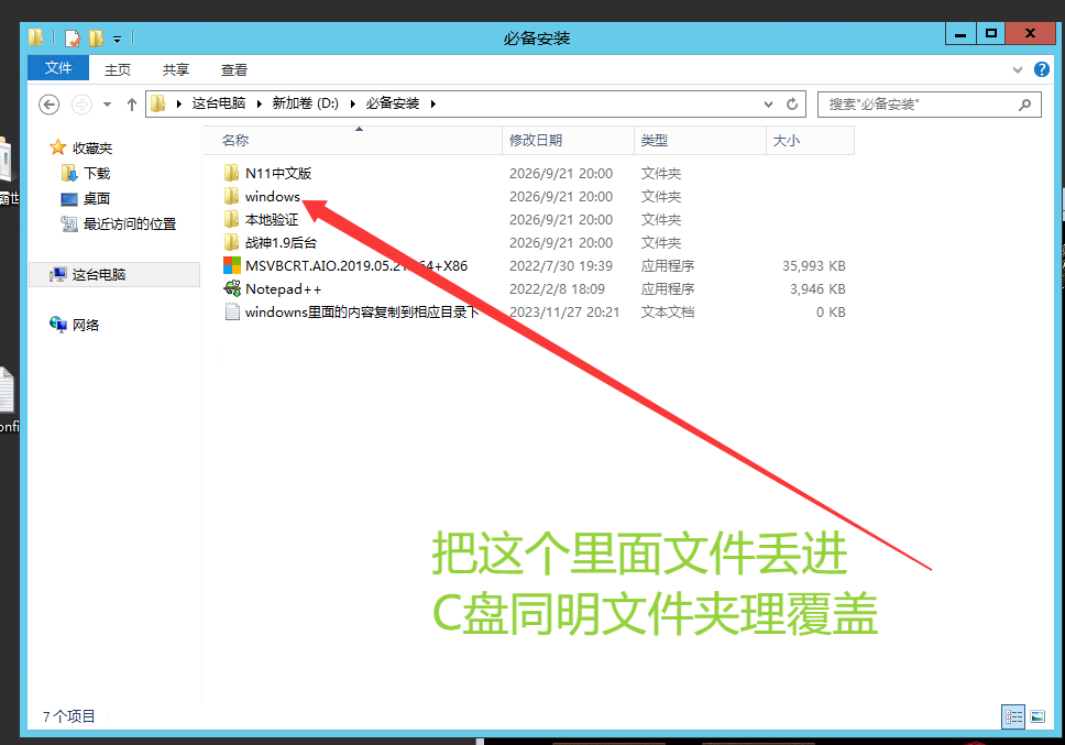 陇上战神套件启动修改大师 以及各登陆器 热更修改教程 小白福利