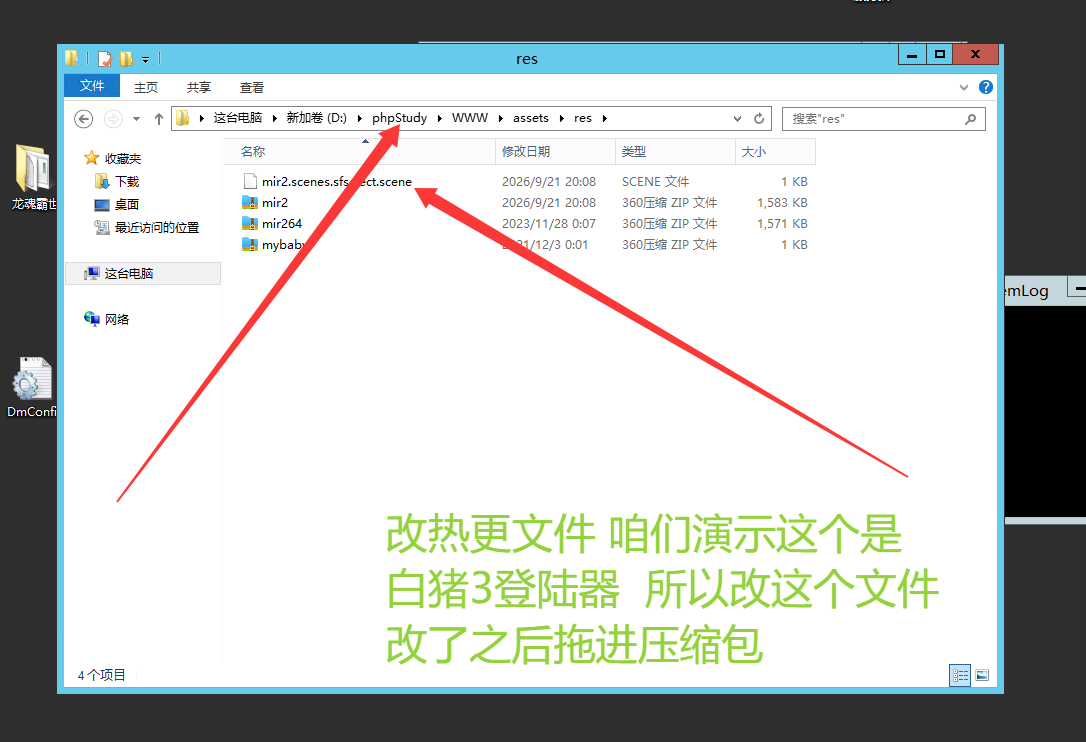 陇上战神套件启动修改大师 以及各登陆器 热更修改教程 小白福利