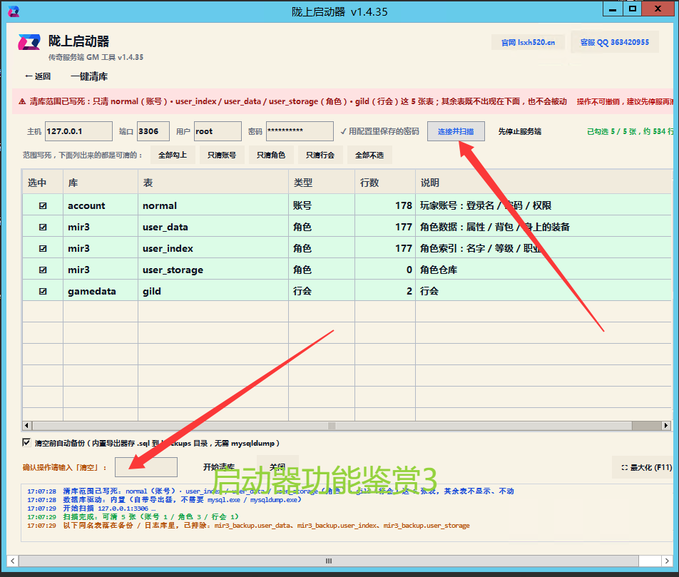陇上战神套件启动修改大师 以及各登陆器 热更修改教程 小白福利