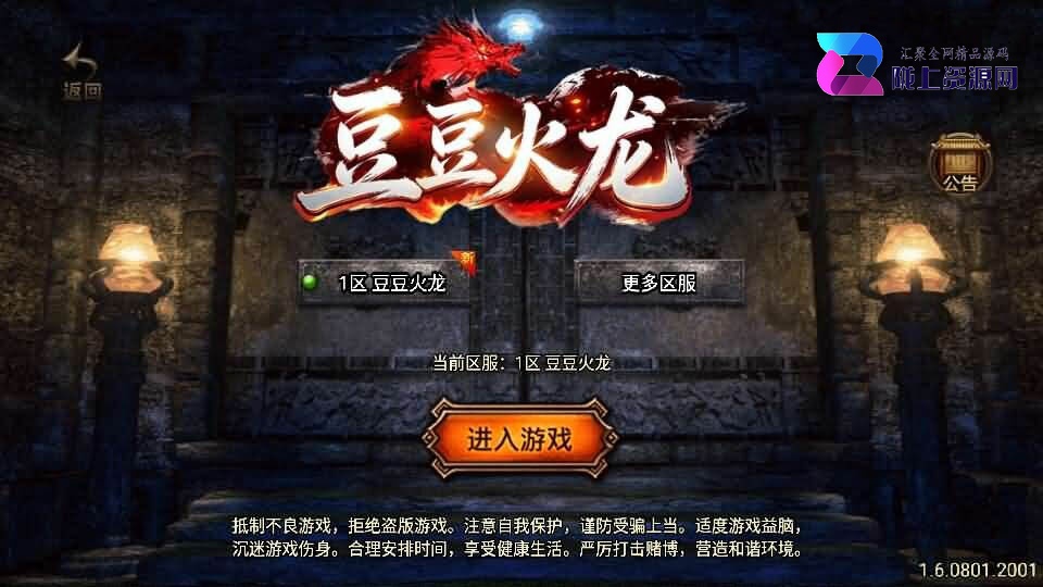 战神引擎传奇手游【1.80豆豆火龙三大陆元素版】10月新整理Win系特色服务端+安卓苹果双端+GM授权后台+详细搭建教程