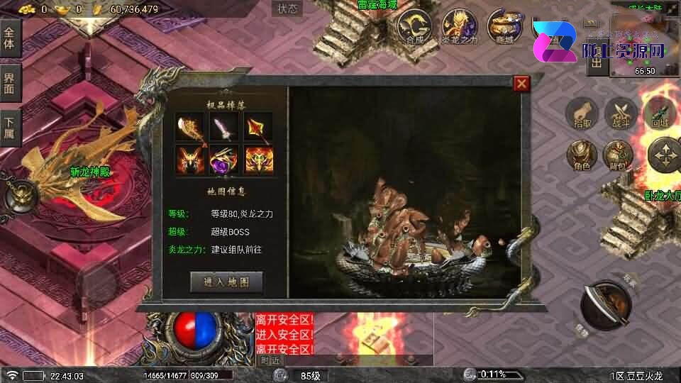 战神引擎传奇手游【1.80豆豆火龙三大陆元素版】10月新整理Win系特色服务端+安卓苹果双端+GM授权后台+详细搭建教程
