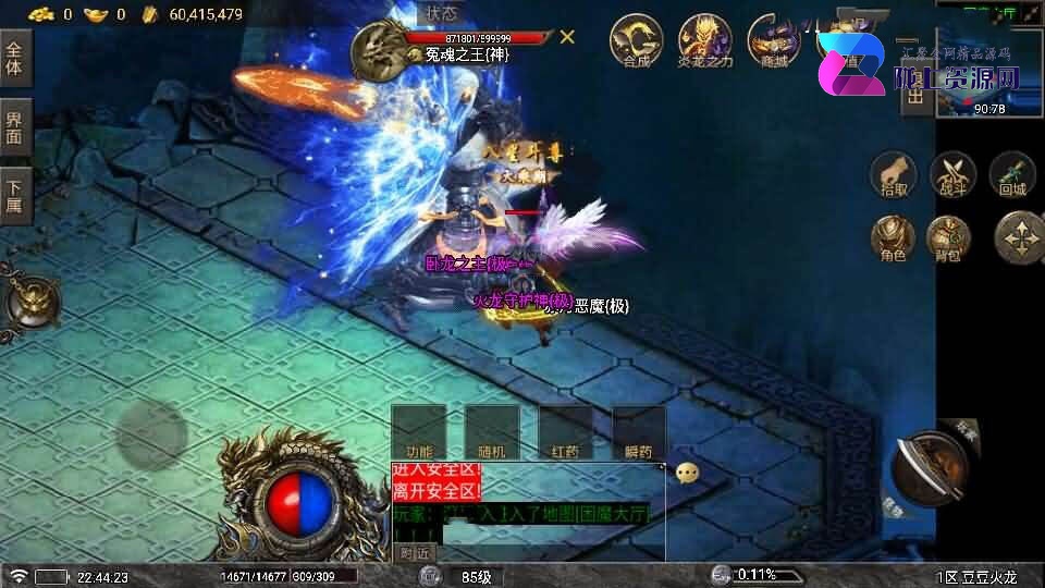 战神引擎传奇手游【1.80豆豆火龙三大陆元素版】10月新整理Win系特色服务端+安卓苹果双端+GM授权后台+详细搭建教程