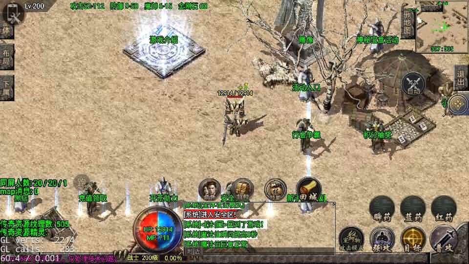 战神引擎传奇手游【1.76今朝复古免授权版】10月新整理Win系复古服务端+安卓苹果双端+GM授权后台+详细搭建教程