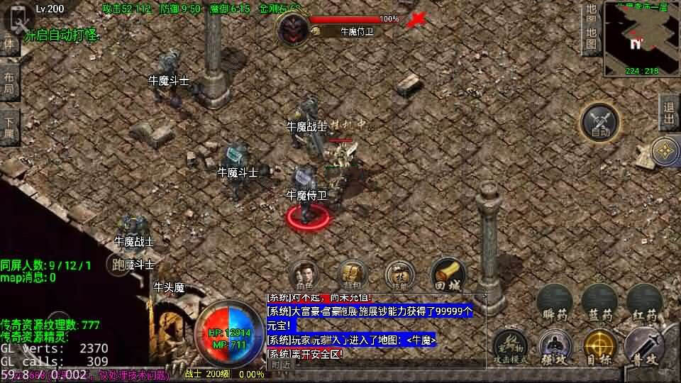 战神引擎传奇手游【1.76今朝复古免授权版】10月新整理Win系复古服务端+安卓苹果双端+GM授权后台+详细搭建教程