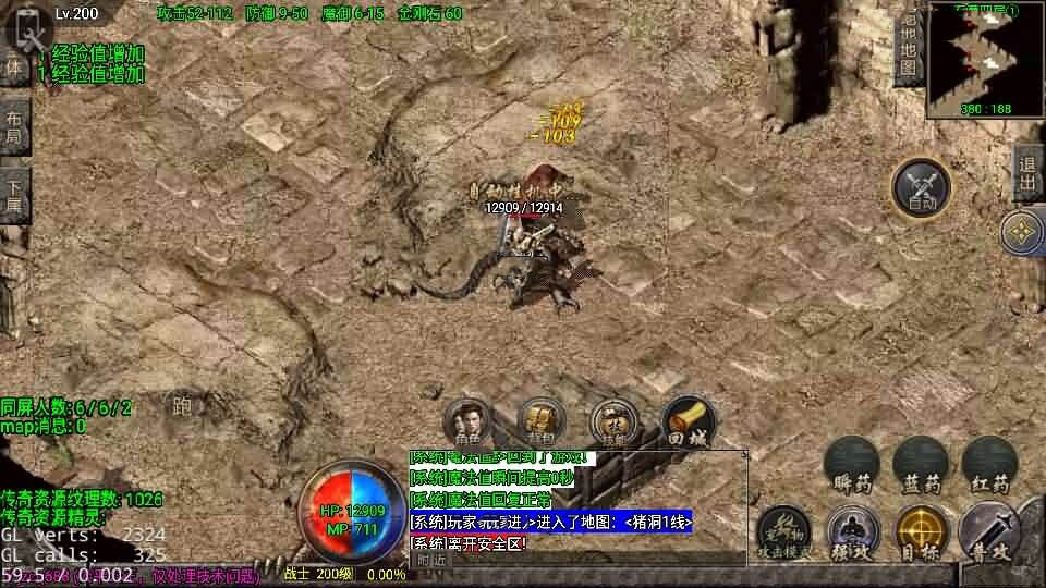 战神引擎传奇手游【1.76今朝复古免授权版】10月新整理Win系复古服务端+安卓苹果双端+GM授权后台+详细搭建教程