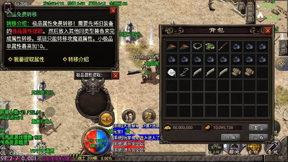 战神引擎传奇手游【1.76今朝复古免授权版】10月新整理Win系复古服务端+安卓苹果双端+GM授权后台+详细搭建教程