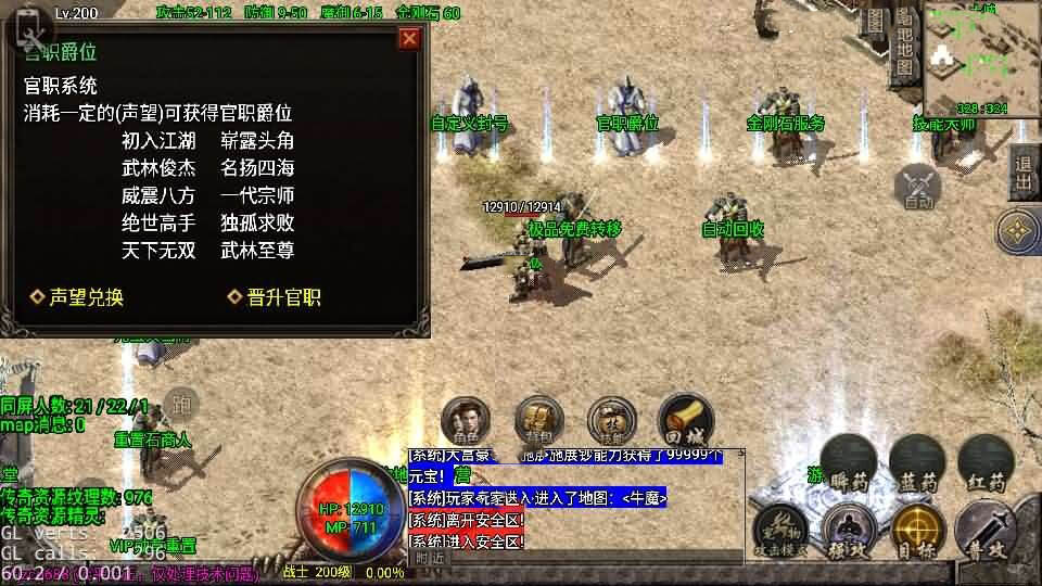 战神引擎传奇手游【1.76今朝复古免授权版】10月新整理Win系复古服务端+安卓苹果双端+GM授权后台+详细搭建教程