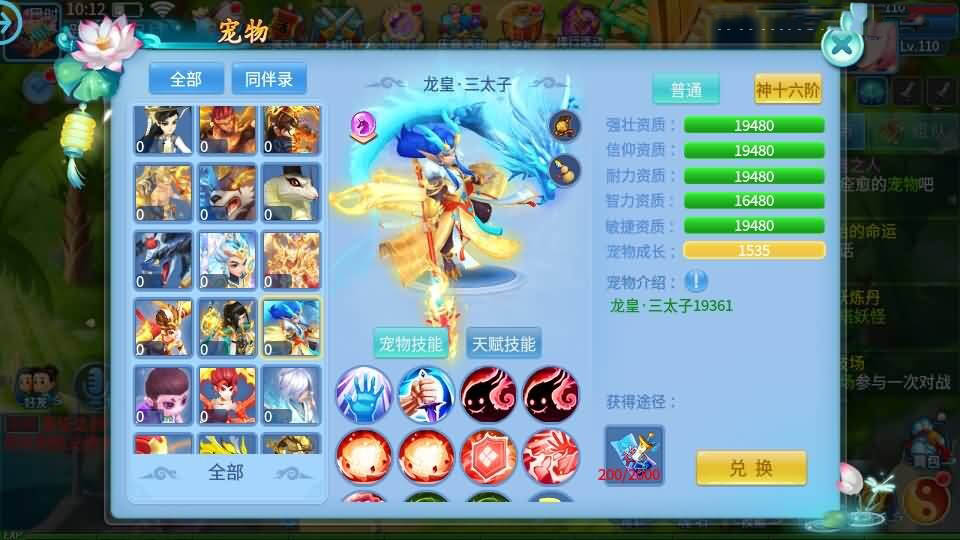 Q萌回合手游【天书奇谈3D烽火修复版】10月新整理单机一键即玩镜像端+Linux手工服务端+多区跨服+加解密工具+CDK授权后台+安卓苹果双端+详细搭建教程