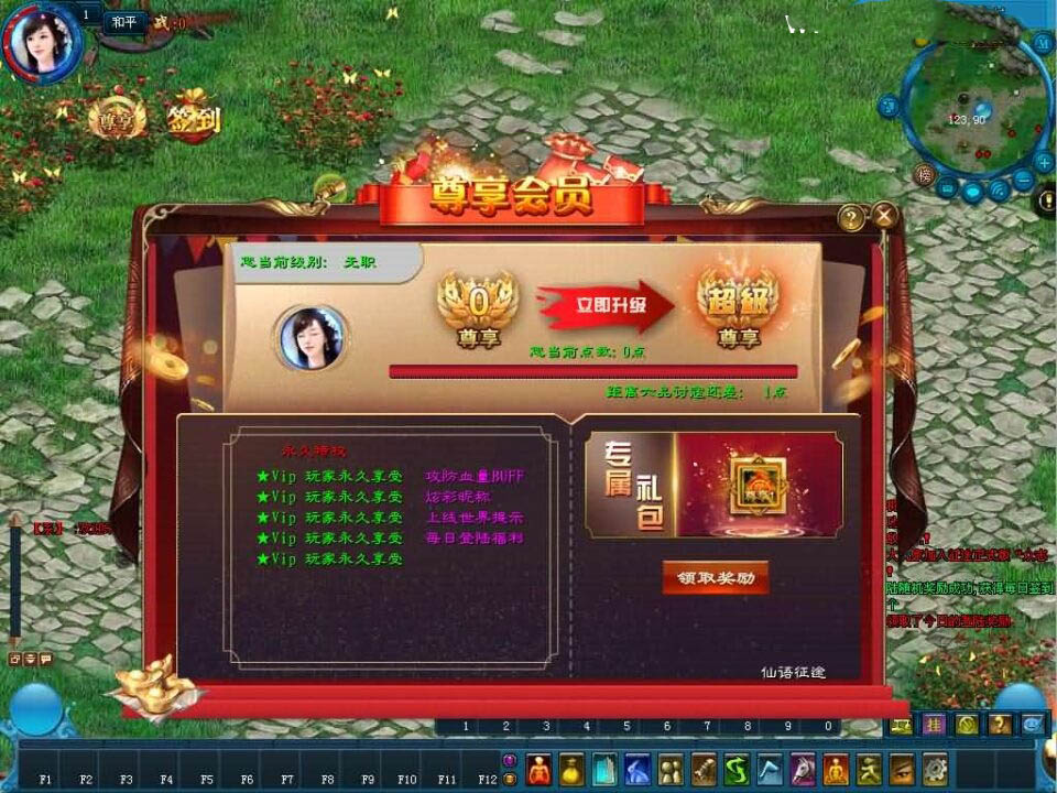 典藏怀旧端游【黑牛征途165红装微变版】10月新整理单机一键即玩镜像端+Linux手工服务端+网页注册+GM工具+PC客户端+详细搭建教程