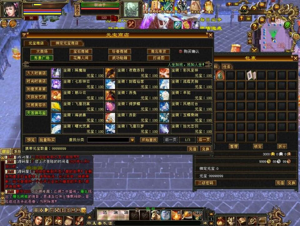 经典武侠端游【天龙八部之怀旧情谊天龙】10月新整理单机一键即玩镜像端+Linux手工服务端+PC客户端+GM工具+详细搭建教程