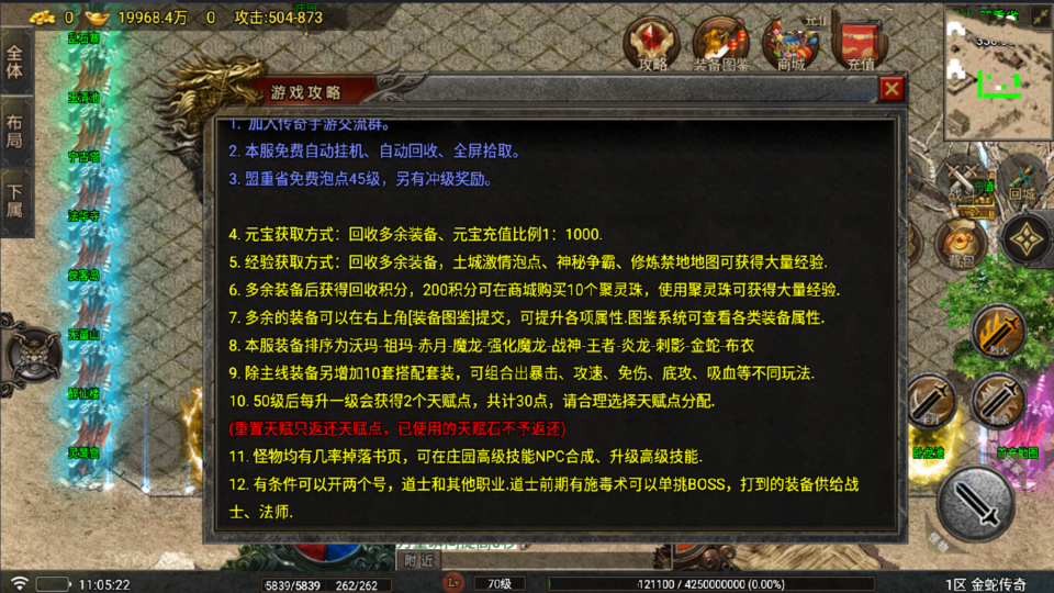 战神引擎传奇手游【1.80夜雨复古第二季金蛇传奇-白猪7免授权】10月新整理Win系服务端+GM授权后台+安卓苹果双端+详细搭建教程