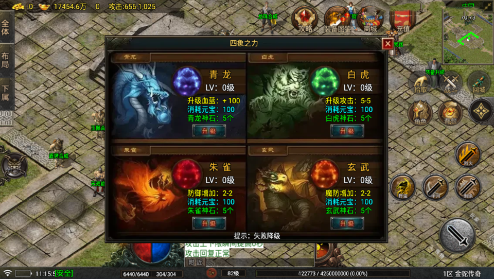 战神引擎传奇手游【1.80夜雨复古第二季金蛇传奇-白猪7免授权】10月新整理Win系服务端+GM授权后台+安卓苹果双端+详细搭建教程