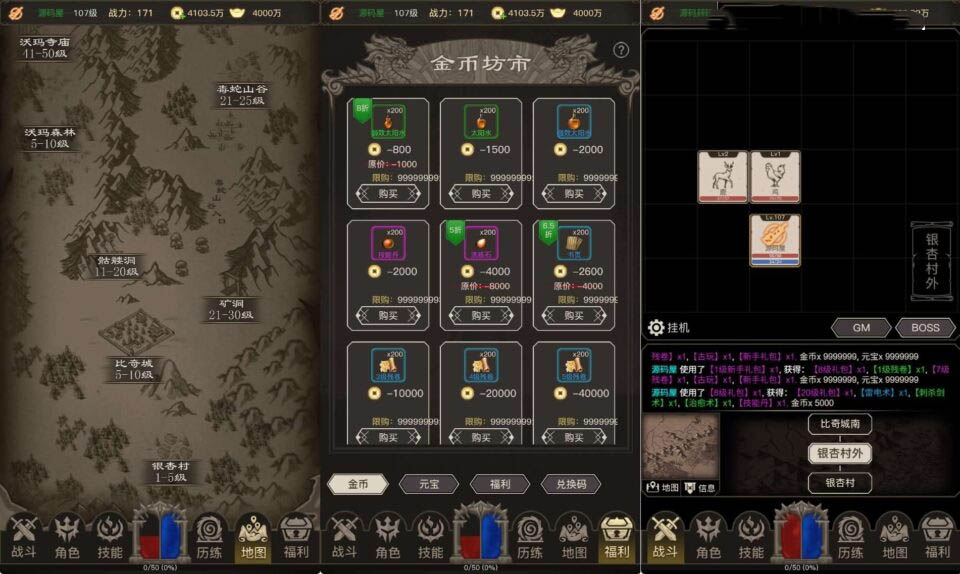 三网H5文字游戏【传奇之旅】最新整理单机一键即玩镜像端+Linux手工服务端+内置GM+详细搭建教程