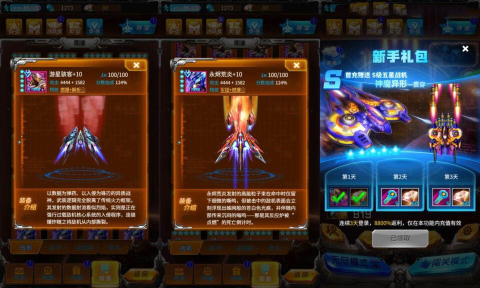 三网H5射击手游【镭鋌戰機H5代金券内购修复版】10月新整理单机一键即玩镜像端+Linux手工服务端+源码+管理后台+CDK授权后台+安卓+详细搭建教程