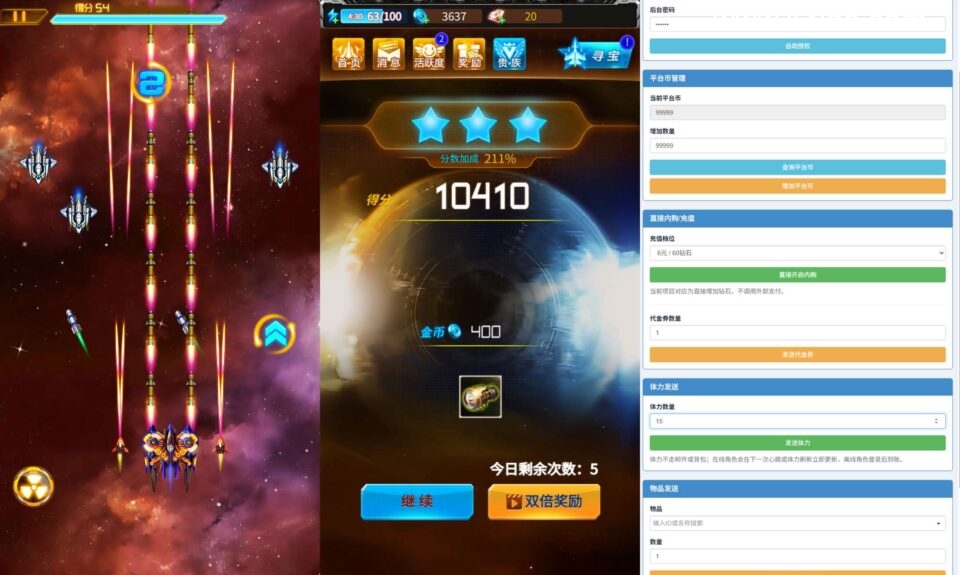 三网H5射击手游【镭鋌戰機H5代金券内购修复版】10月新整理单机一键即玩镜像端+Linux手工服务端+源码+管理后台+CDK授权后台+安卓+详细搭建教程
