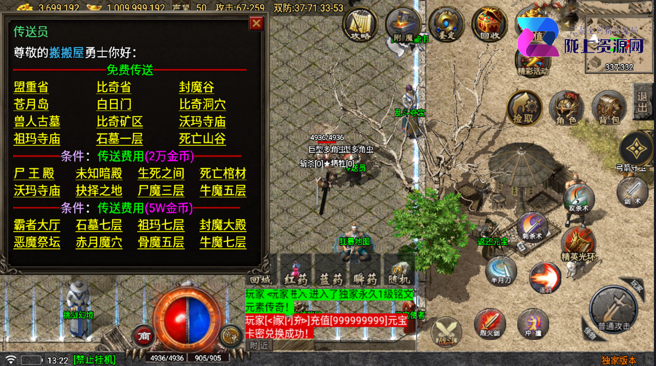 战神引擎传奇手游【1.76永久一级铭文复古小极品-白猪5】最新整理Win系特色服务端+安卓苹果双端+GM后台+详细搭建教程