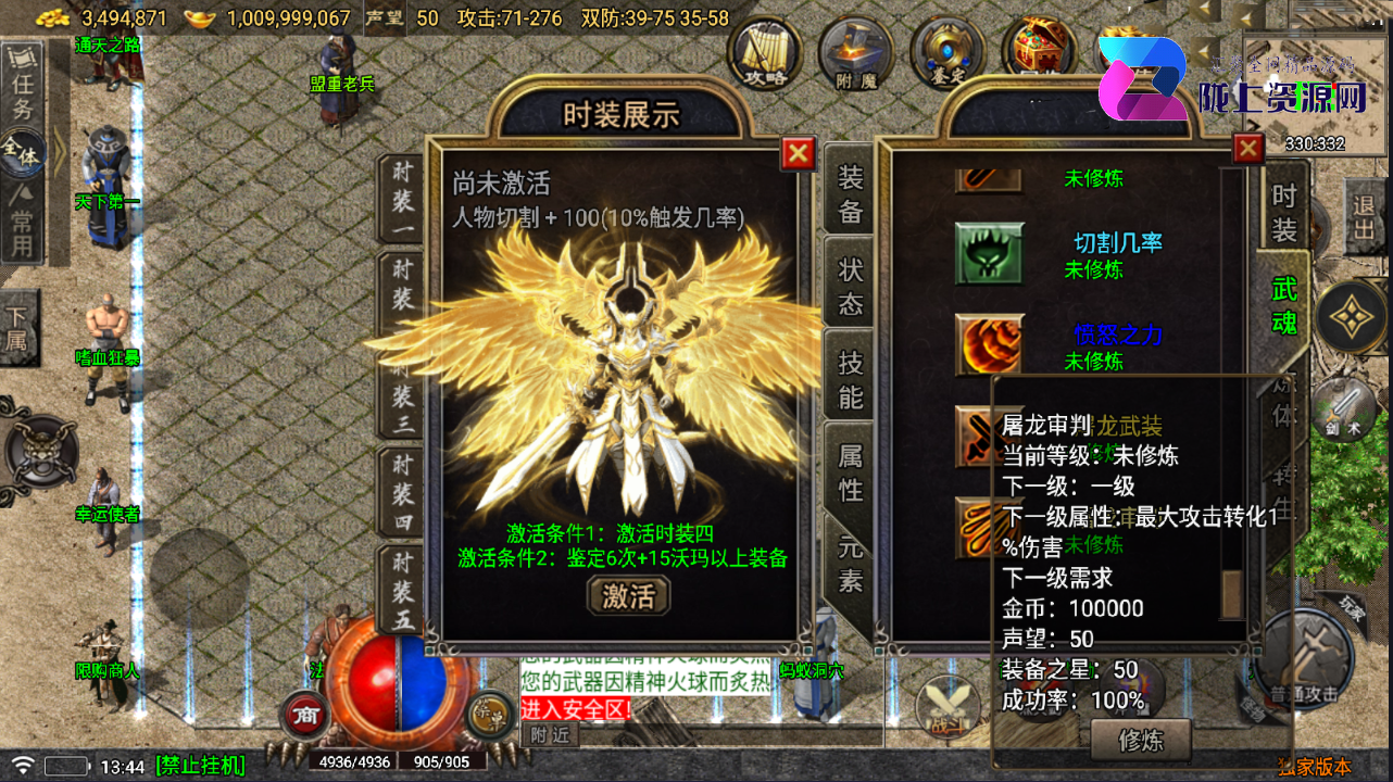 战神引擎传奇手游【1.76永久一级铭文复古小极品-白猪5】最新整理Win系特色服务端+安卓苹果双端+GM后台+详细搭建教程
