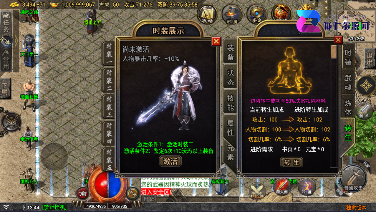 战神引擎传奇手游【1.76永久一级铭文复古小极品-白猪5】最新整理Win系特色服务端+安卓苹果双端+GM后台+详细搭建教程