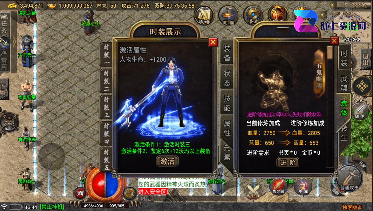 战神引擎传奇手游【1.76永久一级铭文复古小极品-白猪5】最新整理Win系特色服务端+安卓苹果双端+GM后台+详细搭建教程