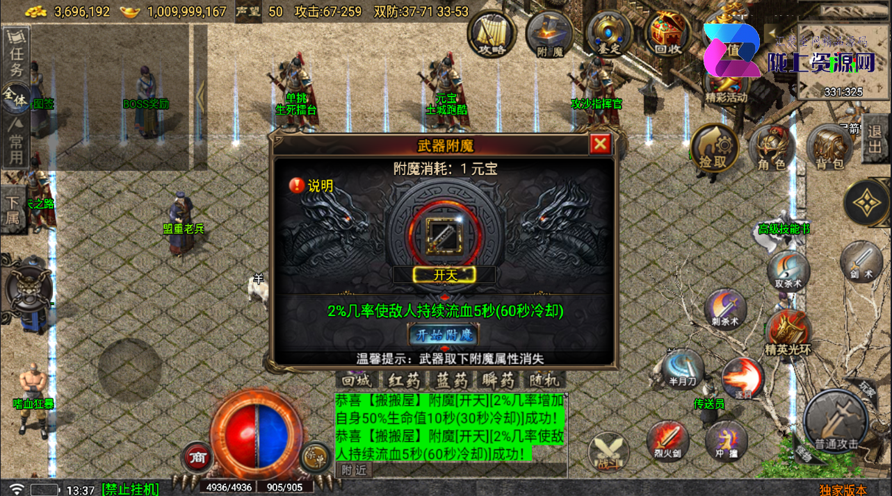 战神引擎传奇手游【1.76永久一级铭文复古小极品-白猪5】最新整理Win系特色服务端+安卓苹果双端+GM后台+详细搭建教程