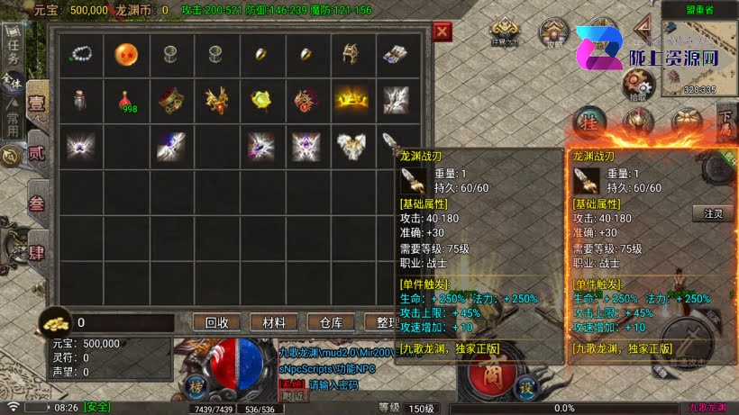 1.80九哥龙渊毁灭三职业微变元素版_服务端_进服体验_架设教程_战神版本库
