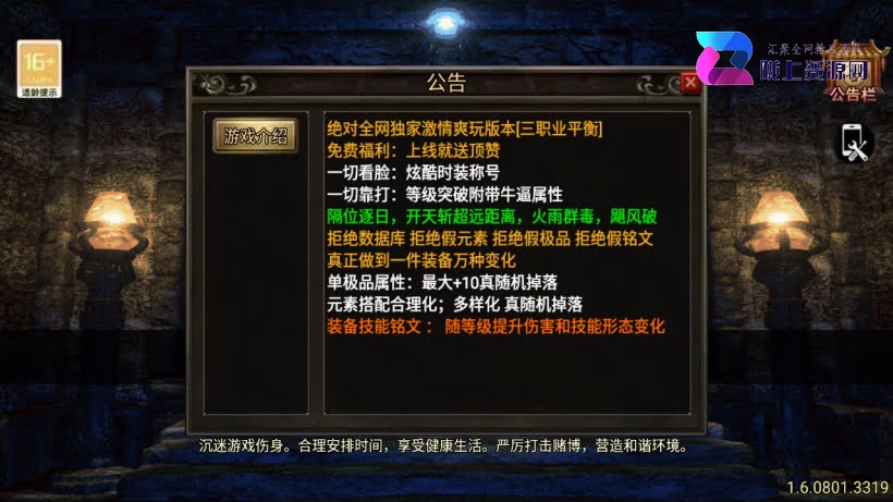 1.80九哥龙渊毁灭三职业微变元素版_服务端_进服体验_架设教程_战神版本库
