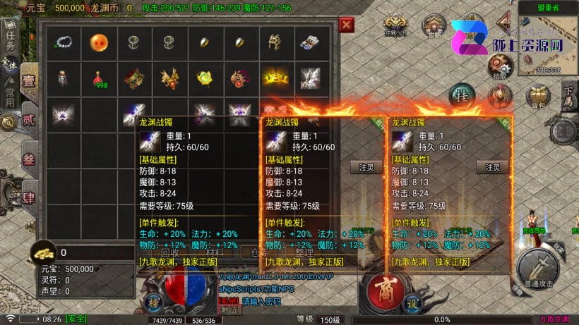1.80九哥龙渊毁灭三职业微变元素版_服务端_进服体验_架设教程_战神版本库